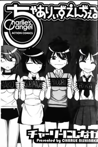 Page 3 of Charlie's Angel - preview thumbnail