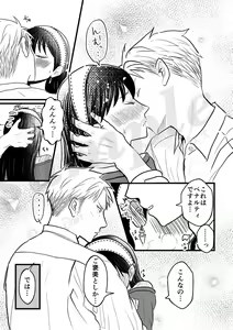 Page 10 of The Sleepless Beauty - preview thumbnail