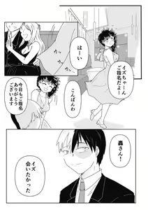 Page 3 of SWEET SPY x HEARTFUL YAKUZA - preview thumbnail
