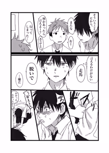 Page 3 of 毒に溺れる - preview thumbnail