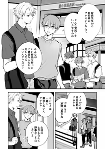 Page 3 of SEX ORIENTATION TRAVEL EDITION - preview thumbnail