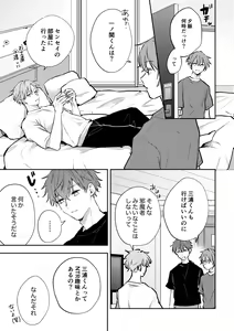 Page 8 of SEX ORIENTATION TRAVEL EDITION - preview thumbnail