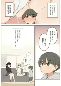 Page 4 of Giri no Ane to Sugoku Nakayoshi ni Natta Hanashi - preview thumbnail