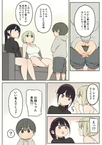 Page 5 of Giri no Ane to Sugoku Nakayoshi ni Natta Hanashi - preview thumbnail
