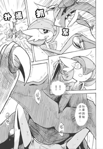 Page 4 of Koi no Katachi wa Fu-tei-kei | 恋爱的形状是 - preview thumbnail