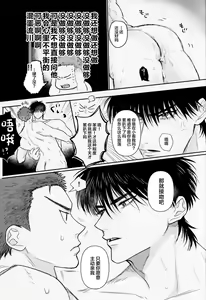 Page 4 of Ima mo Mirai mo Love Love Hen - preview thumbnail