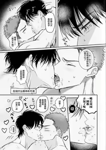 Page 8 of Ima mo Mirai mo Love Love Hen - preview thumbnail