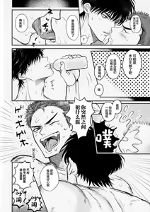 Page 9 of Ima mo Mirai mo Love Love Hen - preview thumbnail