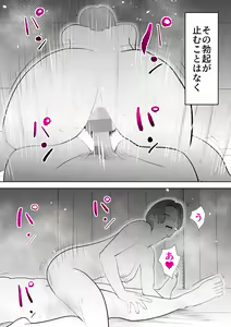 Page 23 of Isogashii Boku no Karada - preview thumbnail