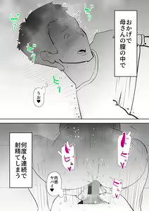 Page 24 of Isogashii Boku no Karada - preview thumbnail