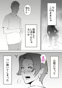 Page 25 of Isogashii Boku no Karada - preview thumbnail