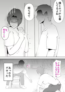 Page 26 of Isogashii Boku no Karada - preview thumbnail
