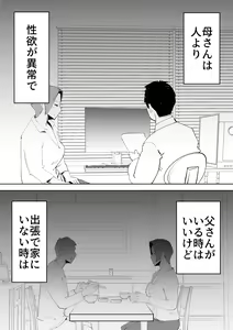 Page 28 of Isogashii Boku no Karada - preview thumbnail