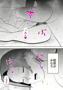 Page 31 of Isogashii Boku no Karada - preview thumbnail