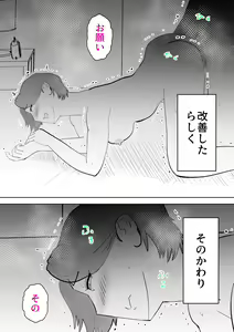 Page 32 of Isogashii Boku no Karada - preview thumbnail