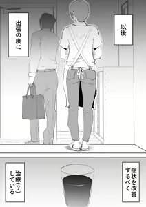 Page 35 of Isogashii Boku no Karada - preview thumbnail