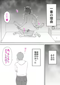 Page 45 of Isogashii Boku no Karada - preview thumbnail