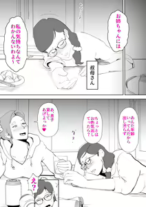 Page 46 of Isogashii Boku no Karada - preview thumbnail