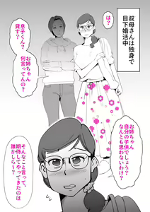 Page 47 of Isogashii Boku no Karada - preview thumbnail