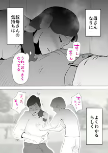 Page 49 of Isogashii Boku no Karada - preview thumbnail