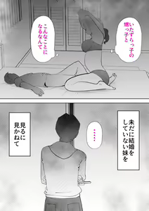 Page 50 of Isogashii Boku no Karada - preview thumbnail