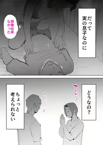 Page 52 of Isogashii Boku no Karada - preview thumbnail