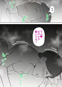 Page 59 of Isogashii Boku no Karada - preview thumbnail