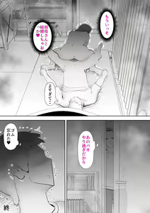 Page 67 of Isogashii Boku no Karada - preview thumbnail