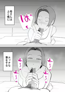Page 7 of Isogashii Boku no Karada - preview thumbnail