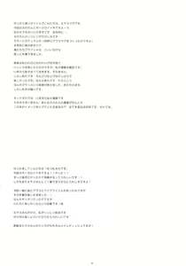 Page 3 of Sweet Farewell Melodies For My Bereaved - preview thumbnail