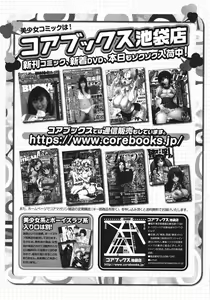 Page 414 of COMIC Megastore 2010-07 - preview thumbnail