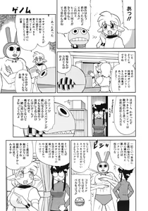 Page 493 of COMIC Megastore 2010-07 - preview thumbnail