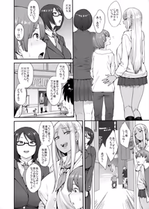 Page 3 of Tsuyoi Otoko ni Naritakute - preview thumbnail