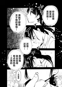 Page 3 of Manko wa Baka ni Narimasen - preview thumbnail
