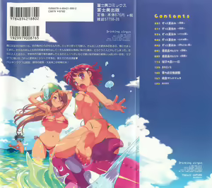 Page 3 of Gokkun Shojo - Drinking Virgin - preview thumbnail
