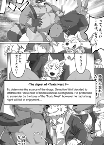Page 3 of Toxic Nest Vol.2 - preview thumbnail