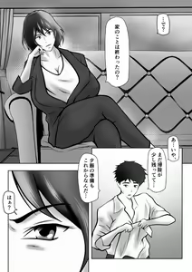 Page 3 of Tachiba Gyakuten Pawahara o Suru Gibo no Onani- ga Toreta Node Shitagawaseru - preview thumbnail