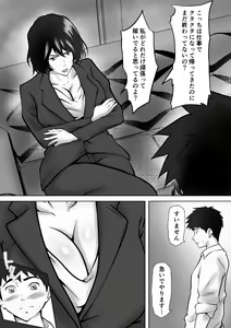 Page 4 of Tachiba Gyakuten Pawahara o Suru Gibo no Onani- ga Toreta Node Shitagawaseru - preview thumbnail