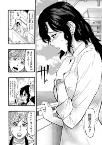 Page 3 of Ni Kakomare Zetchō Hitozuma Arasa- kisha, Ika Saretsuzuketa Shuzai Ryokō 3 - preview thumbnail