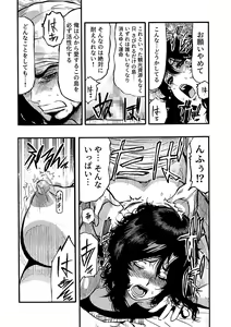 Page 56 of Ni Kakomare Zetchō Hitozuma Arasa- kisha, Ika Saretsuzuketa Shuzai Ryokō 3 - preview thumbnail