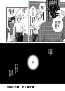 Page 168 of 淫溺の令嬢 1-8 番外 - preview thumbnail