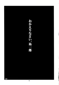 Page 21 of Sousei Hitozuma Gari Kouda no Utage - preview thumbnail