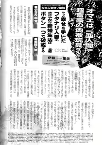 Page 22 of Sousei Hitozuma Gari Kouda no Utage - preview thumbnail