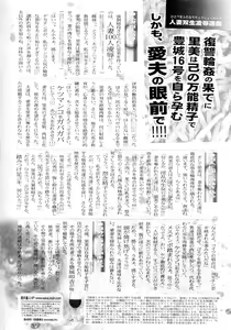 Page 24 of Sousei Hitozuma Gari Kouda no Utage - preview thumbnail
