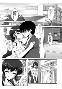 Page 4 of Sousei Hitozuma Gari Kouda no Utage - preview thumbnail