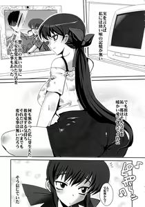 Page 5 of Sousei Hitozuma Gari Kouda no Utage - preview thumbnail