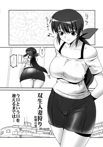 Page 6 of Sousei Hitozuma Gari Kouda no Utage - preview thumbnail