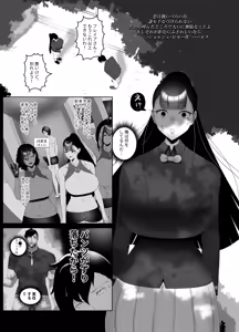 Page 3 of OYAOYAKODON2 - preview thumbnail