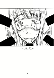 Page 3 of Futaichi - preview thumbnail