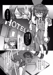 Sumireko Yowami o Nigirarete — hentai manga cover on Fhentai